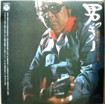 Toru Funamura LP "Otoko guitar " Polydor 1976