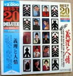 V/A "Giri To Ninjo" 2LP Teichiku 