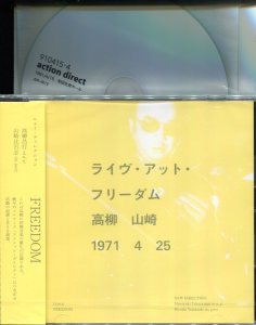 takayanagi freedom bonus001